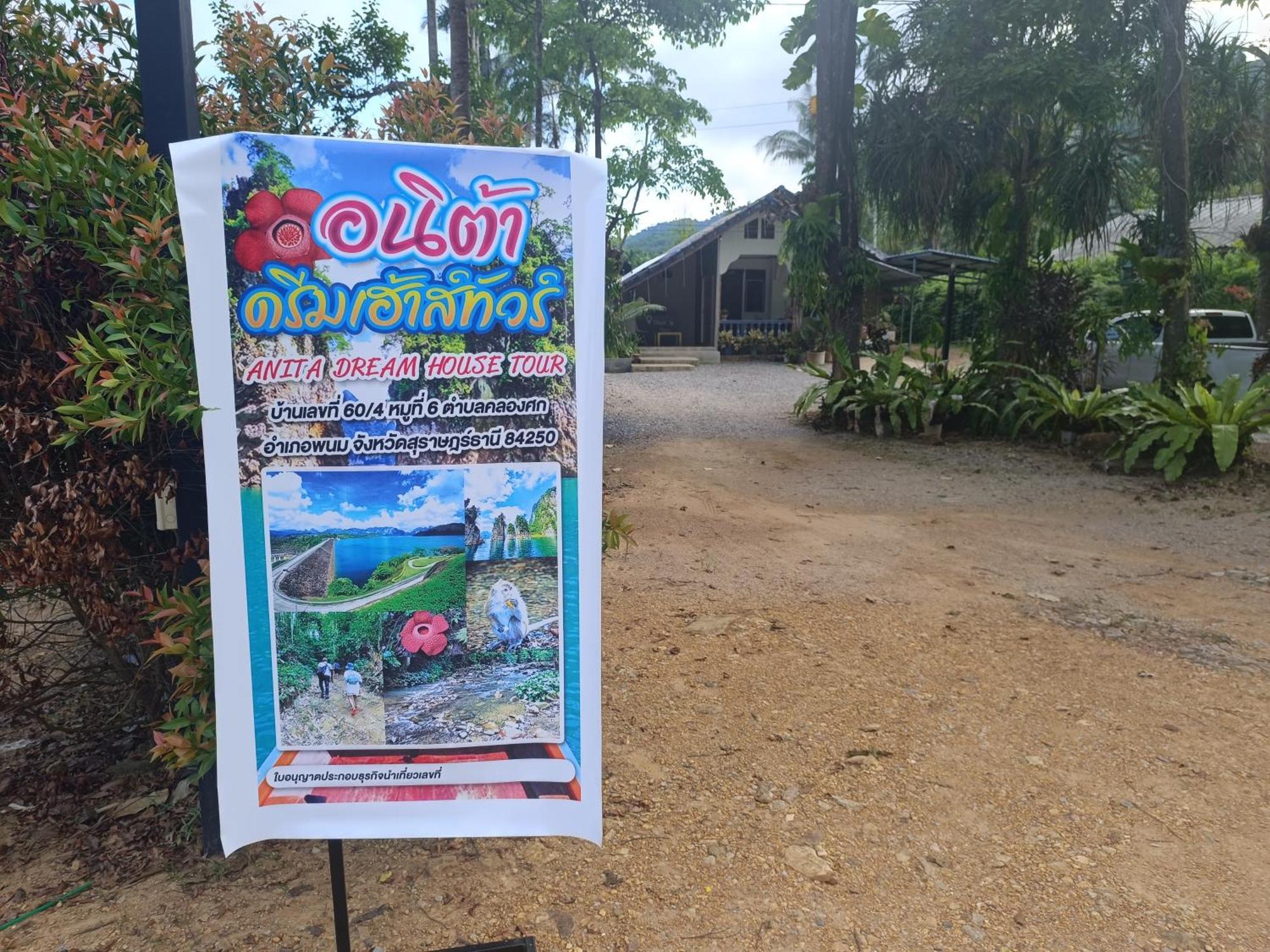 Anita Camp Stay Khao Sok National Park 外观 照片